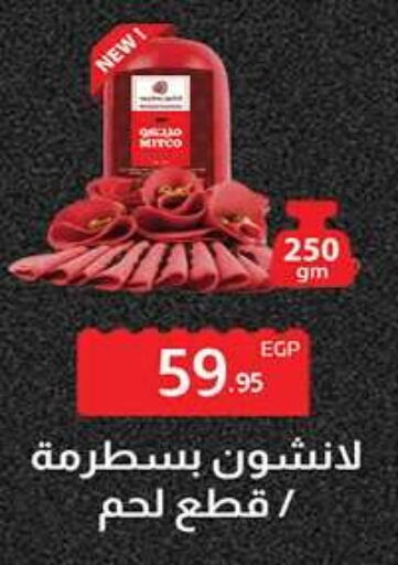 available at هايبر وان in Egypt - القاهرة