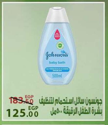 available at سراى ماركت in Egypt - القاهرة