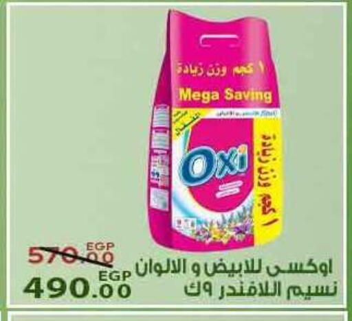 available at سراى ماركت in Egypt - القاهرة