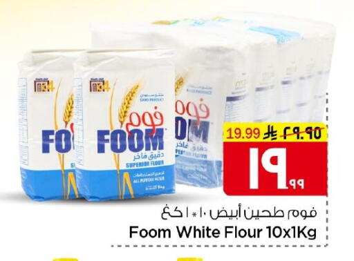 available at نستو in مملكة العربية السعودية, السعودية, سعودية - الرياض