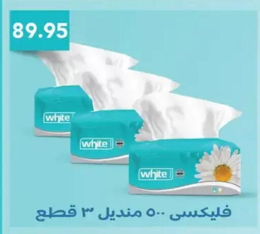 available at رويال هاوس in Egypt - القاهرة