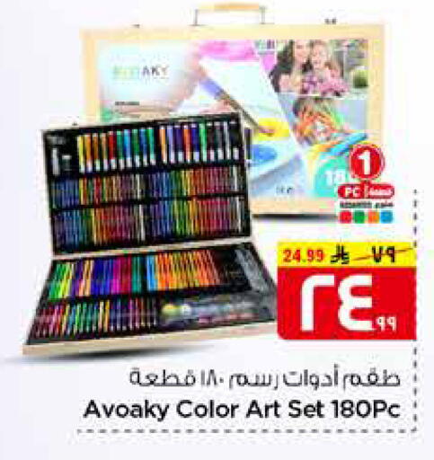 available at Hyper Al Wafa in KSA, Saudi Arabia, Saudi - Mecca