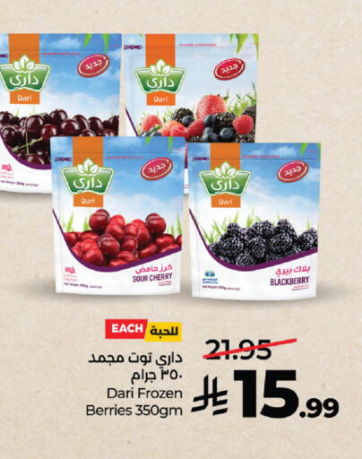 Blackberry Cherry available at لولو هايبرماركت in مملكة العربية السعودية, السعودية, سعودية - مكة المكرمة