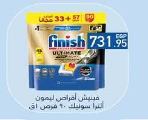 available at Hyper One  in Egypt - Cairo