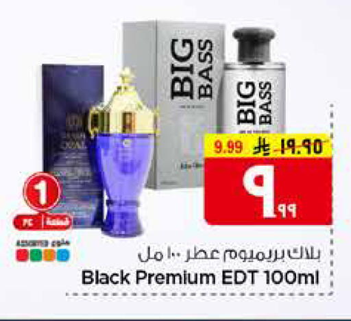 available at Hyper Al Wafa in KSA, Saudi Arabia, Saudi - Mecca