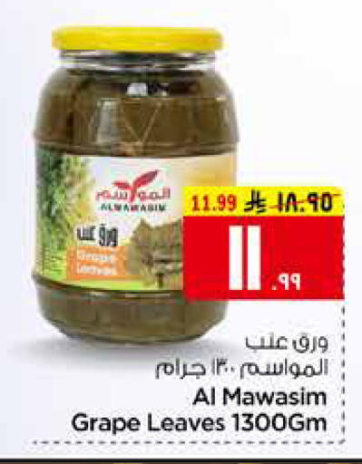 available at Hyper Al Wafa in KSA, Saudi Arabia, Saudi - Mecca