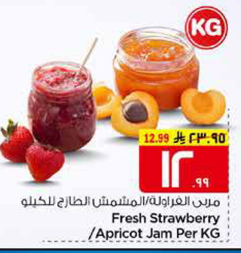 Strawberry Apricot available at هايبر الوفاء in مملكة العربية السعودية, السعودية, سعودية - مكة المكرمة