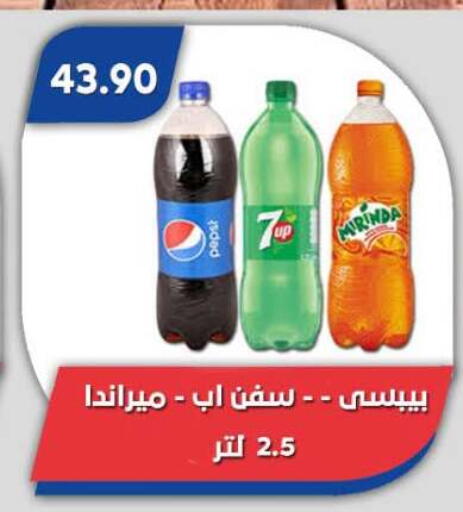 available at Bassem Market in Egypt - Cairo