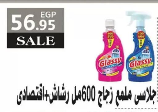 available at رويال هاوس in Egypt - القاهرة
