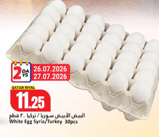 available at Dana Hypermarket in Qatar - Umm Salal