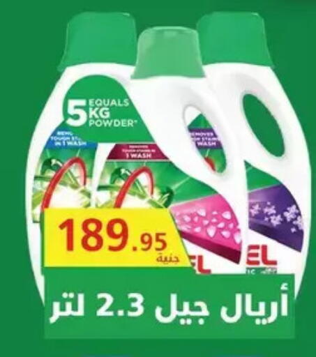 available at رويال هاوس in Egypt - القاهرة