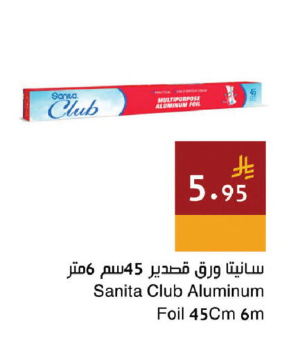 available at اسواق هلا in مملكة العربية السعودية, السعودية, سعودية - مكة المكرمة