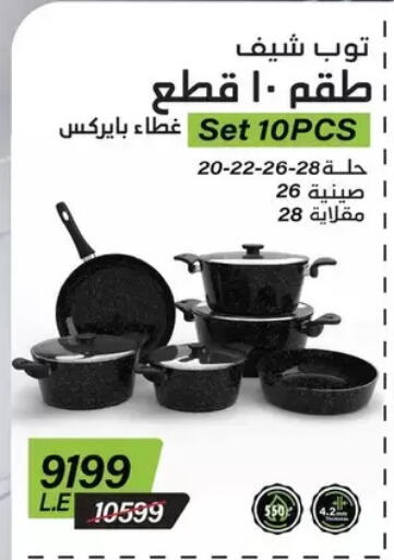 available at رويال هاوس in Egypt - القاهرة