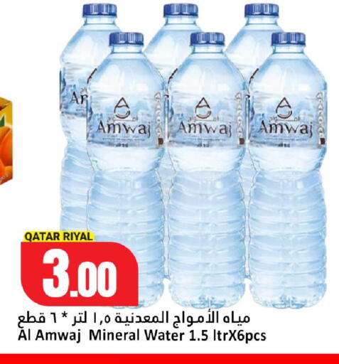 available at Dana Hypermarket in Qatar - Umm Salal