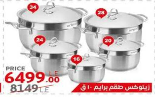 available at Hyper One  in Egypt - Cairo