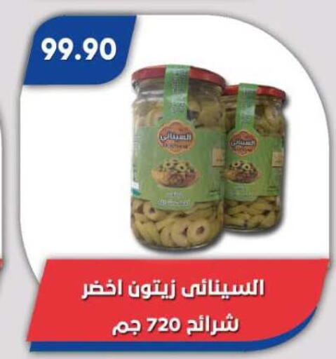 available at Bassem Market in Egypt - Cairo