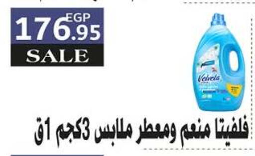 available at Hyper One  in Egypt - Cairo