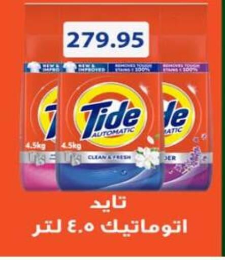 available at Hyper One  in Egypt - Cairo