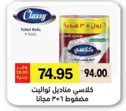 available at رويال هاوس in Egypt - القاهرة