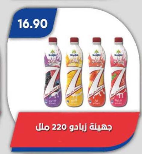 available at Bassem Market in Egypt - Cairo