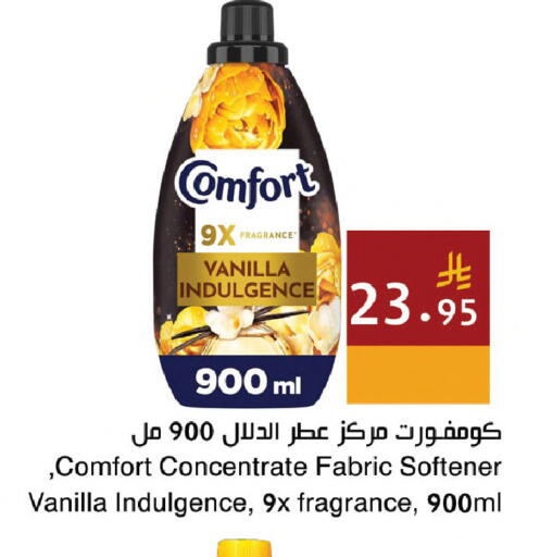 Vanilla available at اسواق هلا in مملكة العربية السعودية, السعودية, سعودية - مكة المكرمة