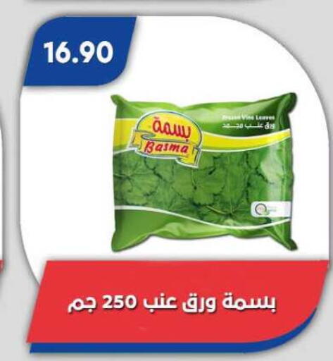 available at Bassem Market in Egypt - Cairo