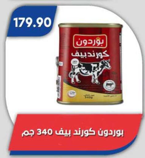 available at Bassem Market in Egypt - Cairo