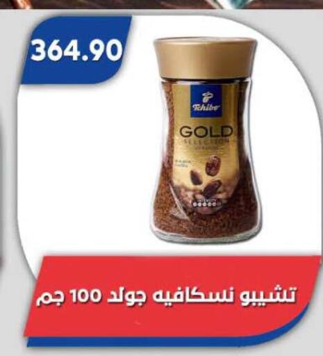 available at Bassem Market in Egypt - Cairo