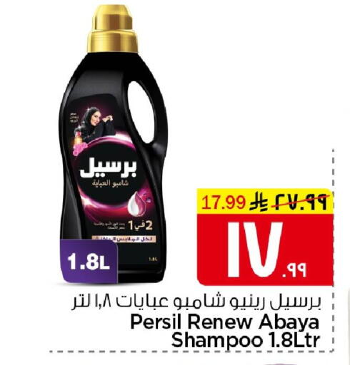 available at Nesto in KSA, Saudi Arabia, Saudi - Al Hasa