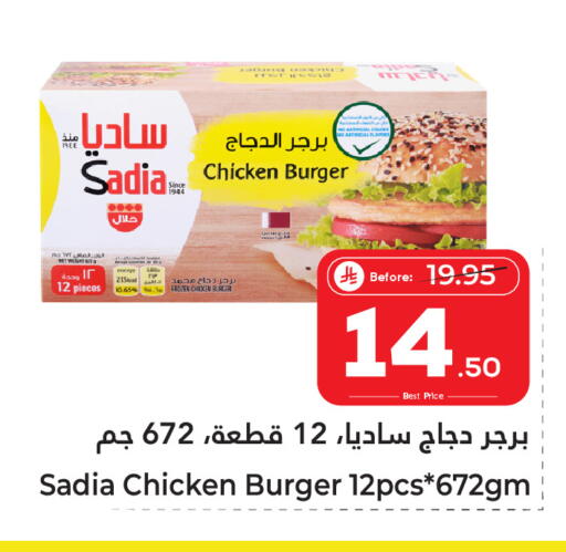 available at مكّا هايبر ماركت سكاكا in مملكة العربية السعودية, السعودية, سعودية - سكاكا