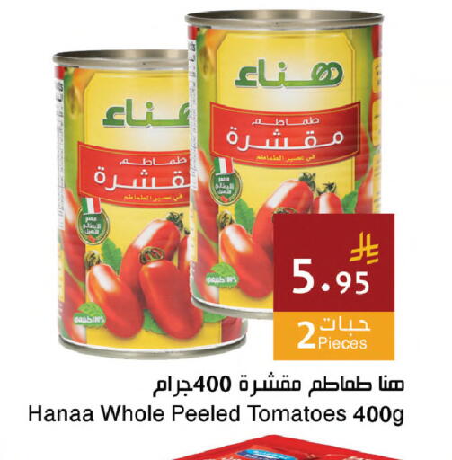 Tomato available at اسواق هلا in مملكة العربية السعودية, السعودية, سعودية - مكة المكرمة