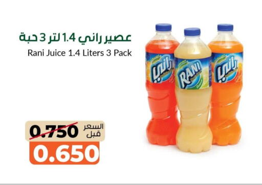 available at جمعية خيطان التعاونية in الكويت - مدينة الكويت