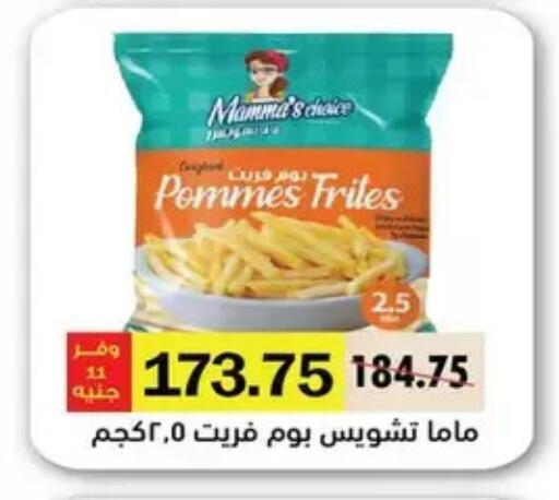 available at رويال هاوس in Egypt - القاهرة