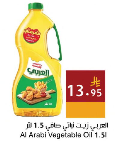 available at اسواق هلا in مملكة العربية السعودية, السعودية, سعودية - مكة المكرمة