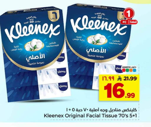 available at هايبر الوفاء in مملكة العربية السعودية, السعودية, سعودية - الرياض