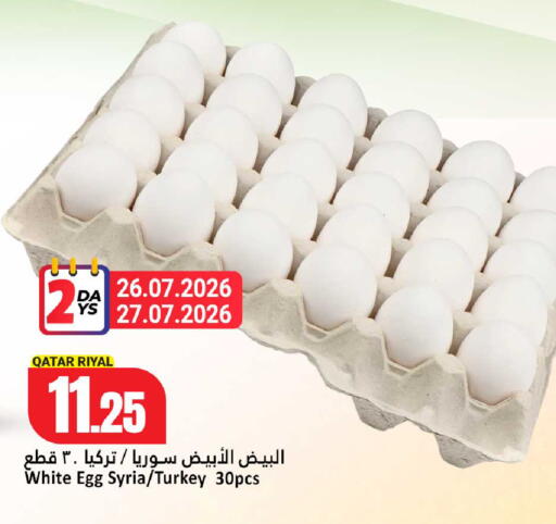 available at Dana Hypermarket in Qatar - Umm Salal