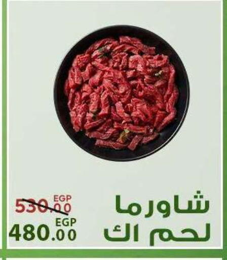 available at سراى ماركت in Egypt - القاهرة