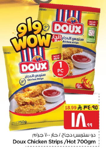 available at Nesto in KSA, Saudi Arabia, Saudi - Al Hasa