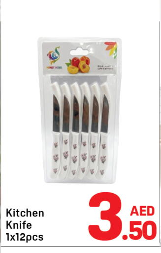 available at دي تو دي in الإمارات العربية المتحدة , الامارات - الشارقة / عجمان