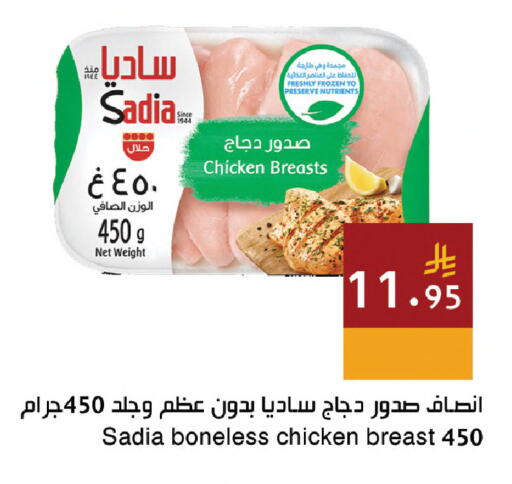 available at اسواق هلا in مملكة العربية السعودية, السعودية, سعودية - مكة المكرمة