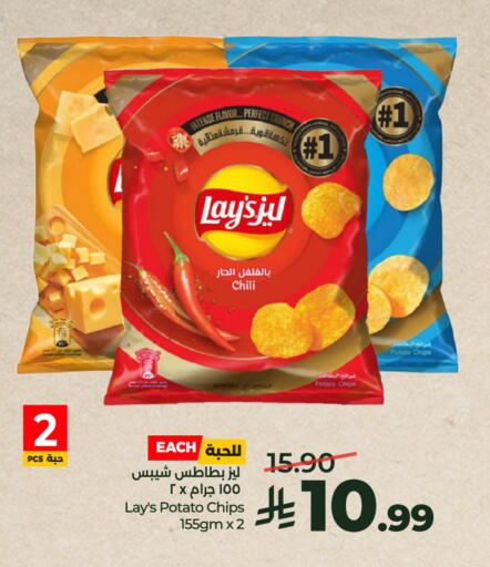 Potato available at LULU Hypermarket in KSA, Saudi Arabia, Saudi - Unayzah