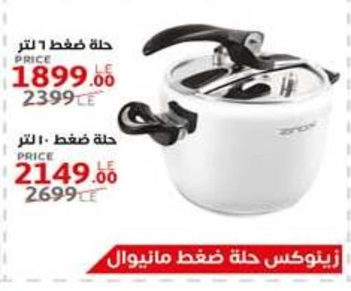 available at Hyper One  in Egypt - Cairo