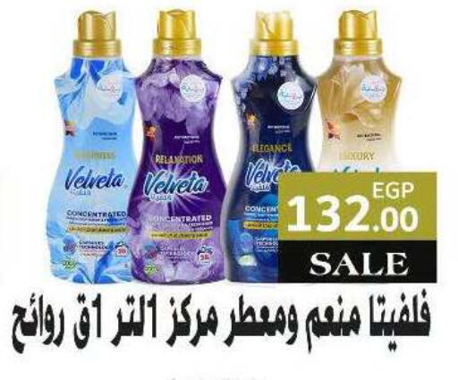 available at سراى ماركت in Egypt - القاهرة
