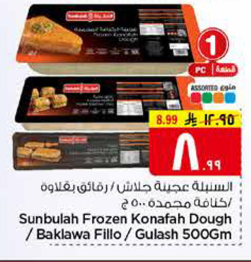available at هايبر الوفاء in مملكة العربية السعودية, السعودية, سعودية - مكة المكرمة