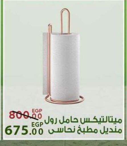 available at سراى ماركت in Egypt - القاهرة
