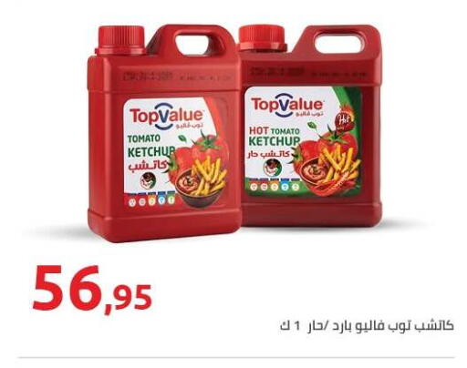 Tomato available at Hyper One  in Egypt - Cairo