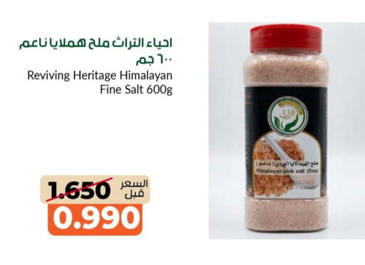 available at جمعية خيطان التعاونية in الكويت - مدينة الكويت