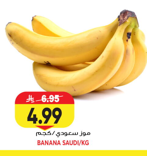 Banana from Saudi Arabia available at جراند هايبر in مملكة العربية السعودية, السعودية, سعودية - جدة