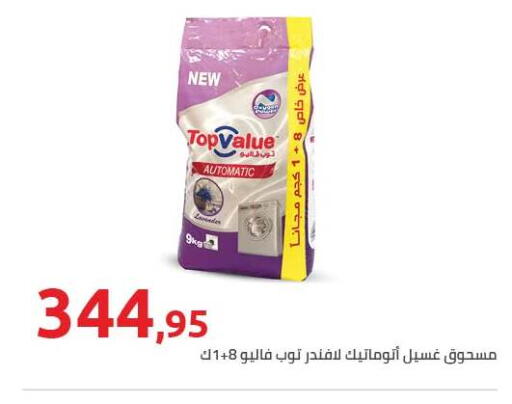 available at Hyper One  in Egypt - Cairo