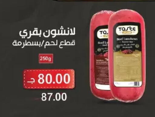 available at رويال هاوس in Egypt - القاهرة